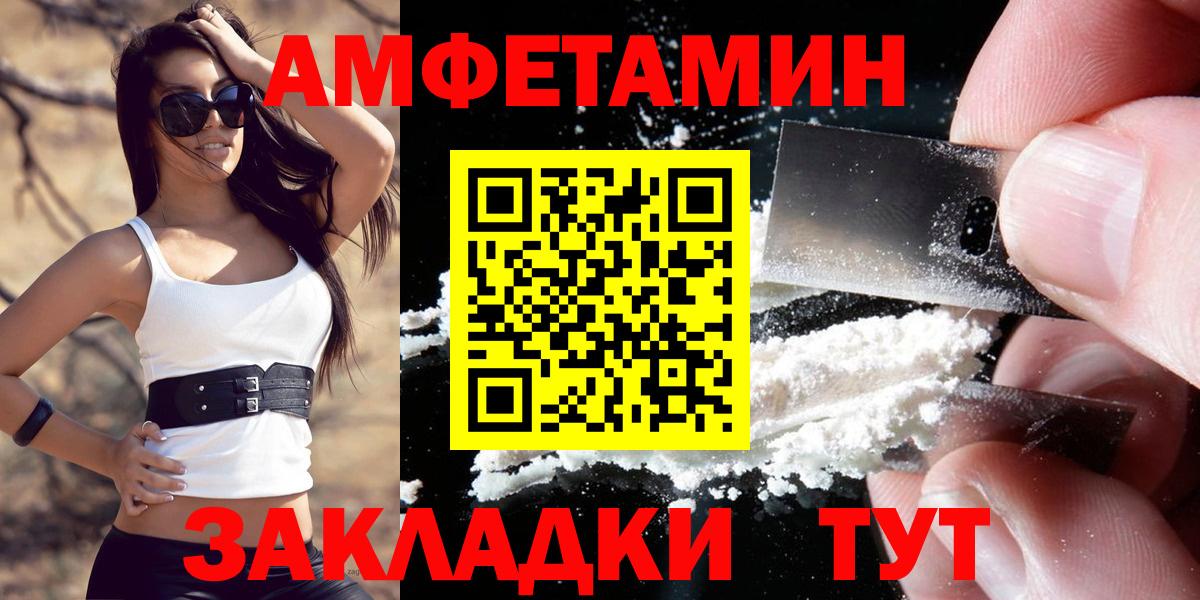 АМФЕТАМИН Premium Сосновоборск