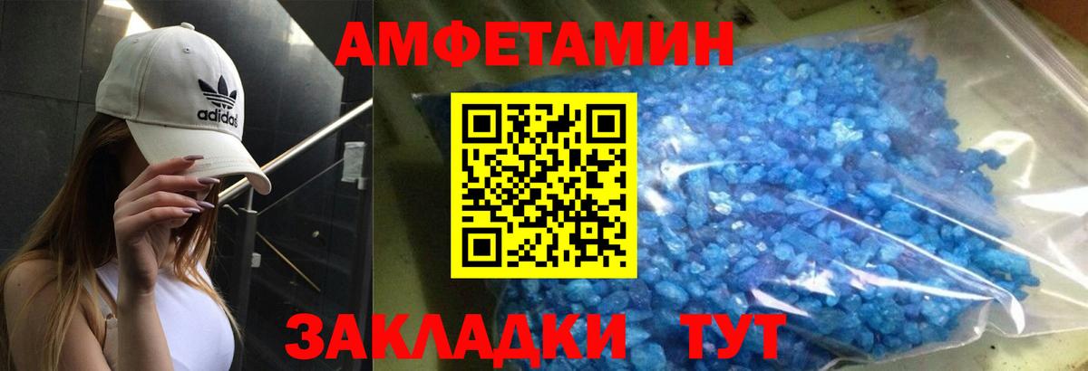 Сосновоборск  Amphetamine  Амфетамин  Вход с VPN  Амфетамин Розовый 