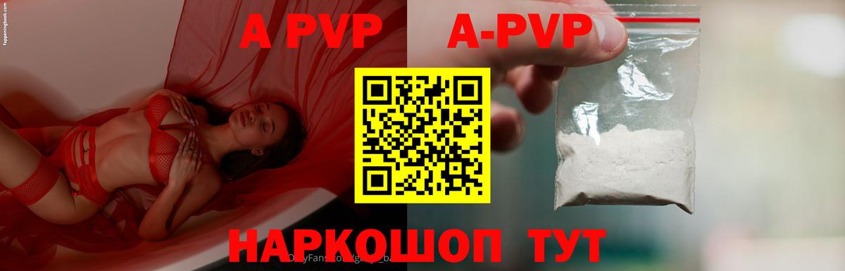 Сосновоборск  APVP крисы CK  Alfa_PVP крисы CK  Вход с VPN 