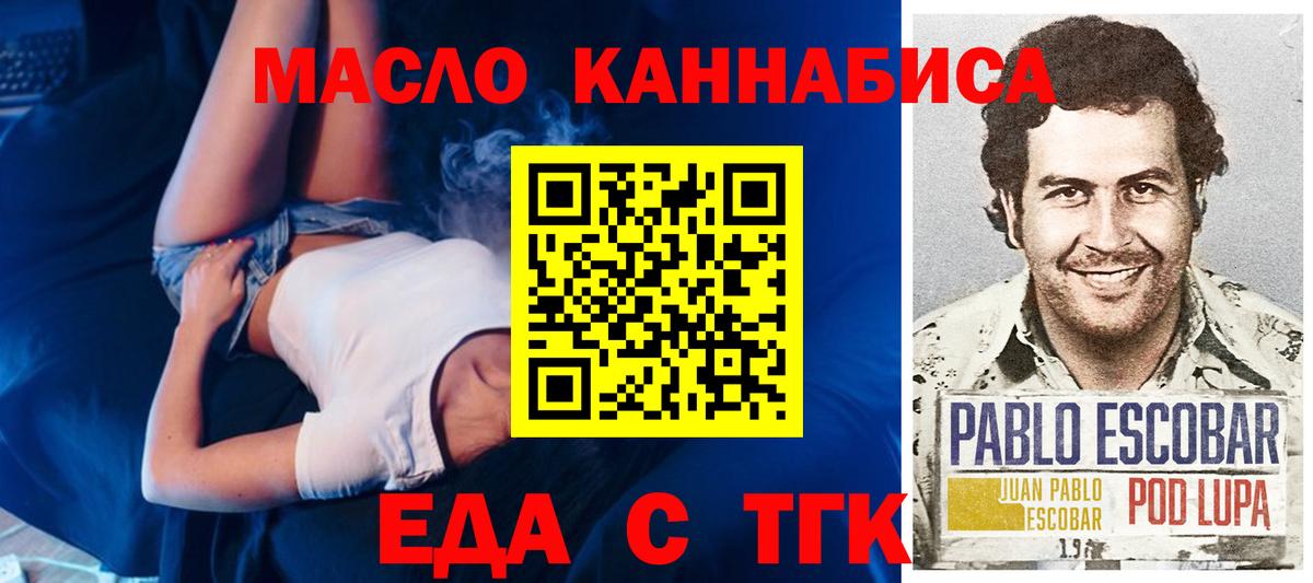 Сосновоборск  Canna-Cookies конопля  Вход с VPN 