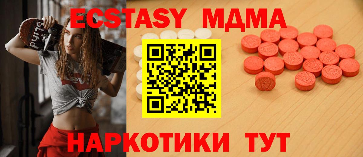 Экстази Philipp Plein  Вход с VPN  Ecstasy  Сосновоборск  ЭКСТАЗИ таблы 