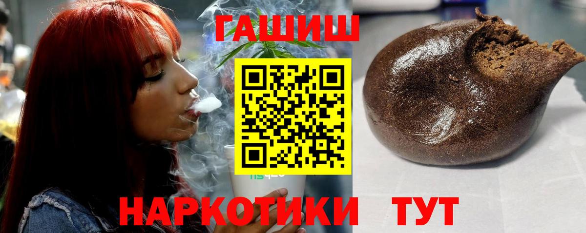 ГАШИШ индика сатива Сосновоборск