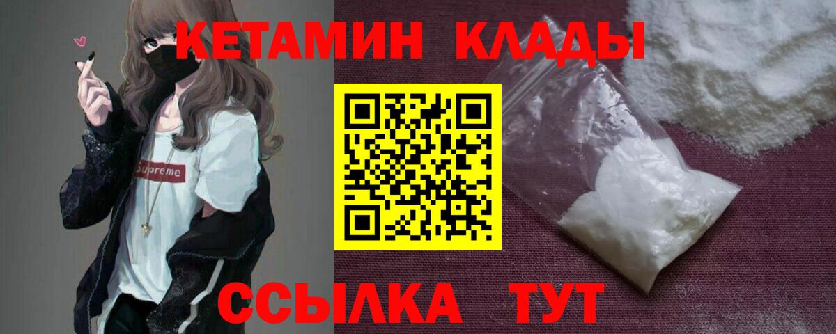 Кетамин ketamine  Вход с VPN  Сосновоборск  Кетамин VHQ 