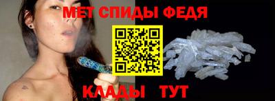 амф Славянск-на-Кубани