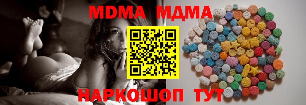 МДМА кристаллы  MDMA кристаллы  Сосновоборск  Вход с VPN 