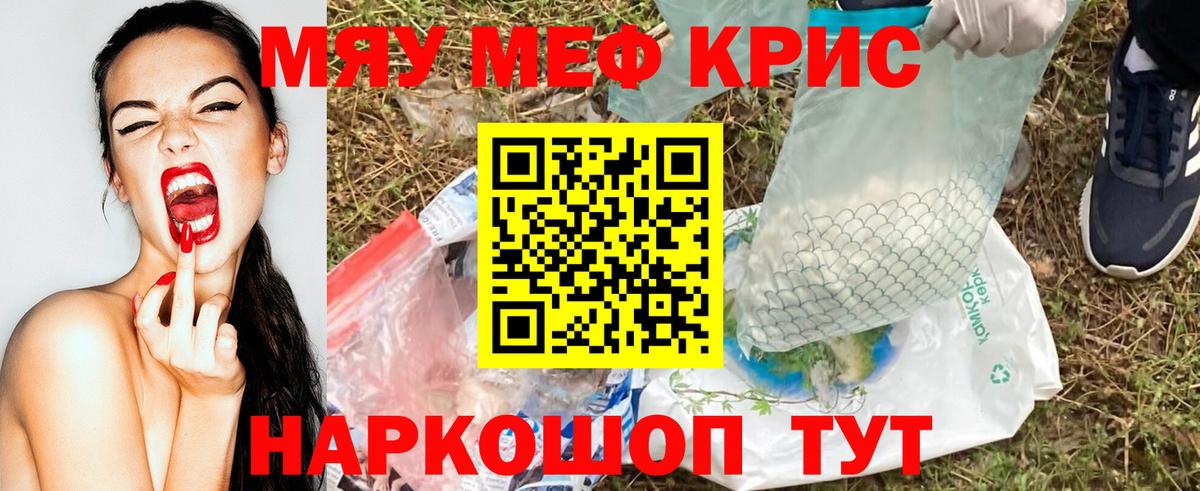 Мефедрон  МЕФ 4 MMC  Вход с VPN  МЯУ-МЯУ mephedrone  Мефедрон  Сосновоборск 