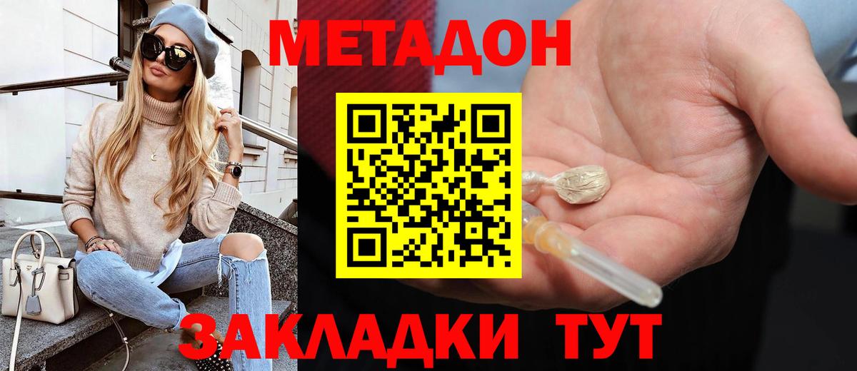 Сосновоборск  МЕТАДОН VHQ  Метадон VHQ  Вход с VPN 