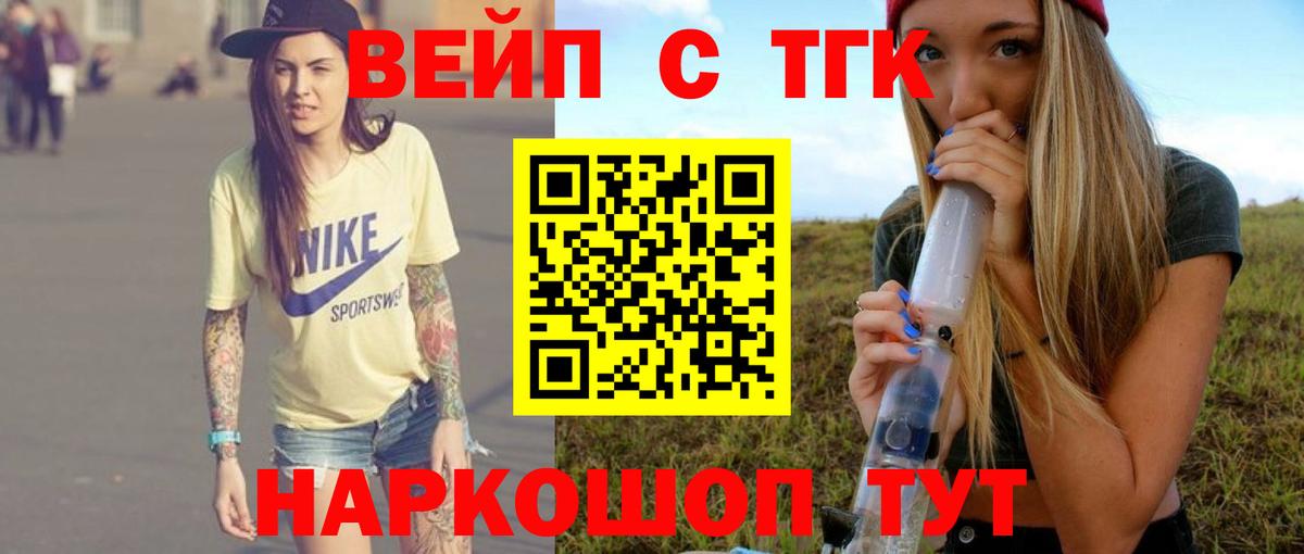 магазин    Вход с VPN  Сосновоборск  Дистиллят ТГК жижа 
